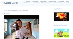 Desktop Screenshot of cheever.ru