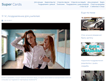 Tablet Screenshot of cheever.ru